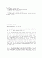 [ 재무행정론 ) 품목별 예산제도, 성과주의예산제도, 계획예산제도, 제로베이스예산제도 각각의 개념과 특징 ] 2페이지