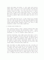 [ 재무행정론 ) 품목별 예산제도, 성과주의예산제도, 계획예산제도, 제로베이스예산제도 각각의 개념과 특징 ] 4페이지