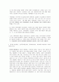 [ 재무행정론 ) 품목별 예산제도, 성과주의예산제도, 계획예산제도, 제로베이스예산제도 각각의 개념과 특징 ] 5페이지