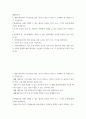[ 재활간호학 ) 재활 대상자의 기능사정을 위한 기능적 사정도구 선택 시 고려해야 할 사항을 4가지 기술하시오 2페이지