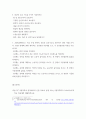 [ 재활간호학 ) 재활 대상자의 기능사정을 위한 기능적 사정도구 선택 시 고려해야 할 사항을 4가지 기술하시오 4페이지