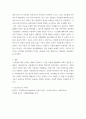 [ 저작권 ) 카피라이트와 카피레프트를 비교,설명하고 본인은 카피라이트와 카피레프트 중 어디에 찬성을 하는지 자신의 의견을 논거와 사례를 들어 설명하시오 4페이지
