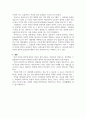 [ 전략적인적자원개발론 ) 역량모델, 학습조직, 경력개발, 기업문화와 리더십차원에서 비전과 철학이 중요한 이유를 논리적으로 제시하시오 ] 6페이지