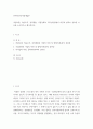 [ 전략적인적자원개발론 ) 역량모델, 학습조직, 경력개발, 기업문화와 리더십차원에서 비전과 철학이 중요한 이유를 논리적으로 제시하시오 2페이지