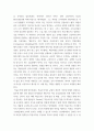 [ 전략적인적자원개발론 ) 역량모델, 학습조직, 경력개발, 기업문화와 리더십차원에서 비전과 철학이 중요한 이유를 논리적으로 제시하시오 4페이지