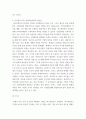 [ 전략적인적자원개발론 ) 역량모델, 학습조직, 경력개발, 기업문화와 리더십차원에서 비전과 철학이 중요한 이유를 논리적으로 제시하시오 6페이지