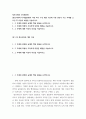 [ 정보사회와 디지털문화 ) 그 주제에 특별히 주목하게 되었던 배경을 서술하시오 2페이지