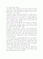 [ 정보사회와 디지털문화 ) 그 주제에 특별히 주목하게 되었던 배경을 서술하시오 3페이지