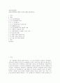 [ 정보사회와행정 ) 제4차산업혁명과 행정의 미래에 대하여 설명하시오1 ] 2페이지