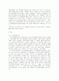 [ 정보사회와행정 ) 제4차산업혁명과 행정의 미래에 대하여 설명하시오1 ] 3페이지