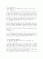 [ 정보사회와행정 ) 제4차산업혁명과 행정의 미래에 대하여 설명하시오1 ] 4페이지