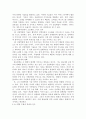 [ 정보사회와행정 ) 제4차산업혁명과 행정의 미래에 대하여 설명하시오1 ] 5페이지