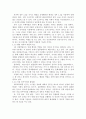 [ 정보사회와행정 ) 제4차산업혁명과 행정의 미래에 대하여 설명하시오1 ] 6페이지