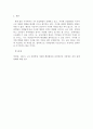 [ 정보사회와행정 ) 제4차산업혁명과 행정의 미래에 대하여 설명하시오1 ] 7페이지