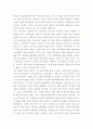 정책평가 ) 정부업무평가 발전 심사분석제도, 심사분석평가제도, 기관평가제도 각 특징, 장단점을 비교설명 4페이지