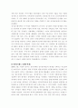 정책평가 ) 정부업무평가 발전 심사분석제도, 심사분석평가제도, 기관평가제도 각 특징, 장단점을 비교설명 6페이지