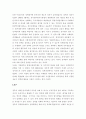 정책평가 ) 정부업무평가 발전 심사분석제도, 심사분석평가제도, 기관평가제도 각 특징, 장단점을 비교설명 7페이지