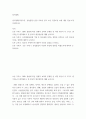 [ 정치경제 ) 정치경제(지역주의, 유럽연합) 관련 자료를 읽고 토론 질문4개, 이에 대한 답변 4개 작성하시오 2페이지