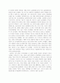 [ 정치경제 ) 정치경제(지역주의, 유럽연합) 관련 자료를 읽고 토론 질문4개, 이에 대한 답변 4개 작성하시오 4페이지
