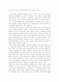 [ 정치경제 ) 정치경제(지역주의, 유럽연합) 관련 자료를 읽고 토론 질문4개, 이에 대한 답변 4개 작성하시오 5페이지