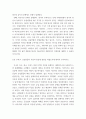 [ 정치경제 ) 정치경제(지역주의, 유럽연합) 관련 자료를 읽고 토론 질문4개, 이에 대한 답변 4개 작성하시오 6페이지