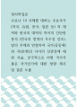 [ 정치학입문 ) 코로나 19 사태를 대하는 주요국가 (미국, 유럽, 중국, 일본 등) 의 대처와 한국의 대처의 차이의 간단한 분석 (한국의 방역의 우수성 강조), 앞의 주제와 연결하여 국가(공동체)와 국민(개인) 사이의 상관성에 대한 서술, 궁극적으로 어떤 국가가 좋은 국가인가에 대한 방향 제시 및 결론 도출 ] 1페이지