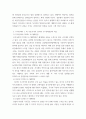 [ 정치학입문 ) 코로나 19 사태를 대하는 주요국가 (미국, 유럽, 중국, 일본 등) 의 대처와 한국의 대처의 차이의 간단한 분석 (한국의 방역의 우수성 강조), 앞의 주제와 연결하여 국가(공동체)와 국민(개인) 사이의 상관성에 대한 서술, 궁극적으로 어떤 국가가 좋은 국가인가에 대한 방향 제시 및 결론 도출 ] 3페이지