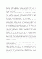 [ 정치학입문 ) 코로나 19 사태를 대하는 주요국가 (미국, 유럽, 중국, 일본 등) 의 대처와 한국의 대처의 차이의 간단한 분석 (한국의 방역의 우수성 강조), 앞의 주제와 연결하여 국가(공동체)와 국민(개인) 사이의 상관성에 대한 서술, 궁극적으로 어떤 국가가 좋은 국가인가에 대한 방향 제시 및 결론 도출 ] 4페이지