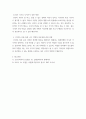 [ 정치학입문 ) 코로나 19 사태를 대하는 주요국가 (미국, 유럽, 중국, 일본 등) 의 대처와 한국의 대처의 차이의 간단한 분석 (한국의 방역의 우수성 강조), 앞의 주제와 연결하여 국가(공동체)와 국민(개인) 사이의 상관성에 대한 서술, 궁극적으로 어떤 국가가 좋은 국가인가에 대한 방향 제시 및 결론 도출 ] 5페이지