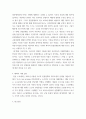 [ 조사 ) Congestion Pricing 에 대하여 설명하시오 5페이지