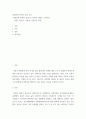 [ 조사 ) 문화관련 창의적 인물 조사 -  문화관련 주제를 중심으로 창의적 인물을 조사작성, 인물은 봉준호, 조용필, 김정기중 한명 ] 2페이지
