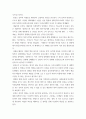 [ 조사 ) 문화관련 창의적 인물 조사 -  문화관련 주제를 중심으로 창의적 인물을 조사작성, 인물은 봉준호, 조용필, 김정기중 한명 ] 3페이지