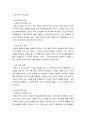 [ 조직관리 ) 조직원의 직무성과를 높일 수 있는 동기부여 방법에 대해 토론하세요 4페이지