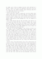 [ 종교학 ) 과거 유교의 중화사상이 동아시아에 미쳤던 영향과 현 중국의 중국몽이 동아시아에 미치는 영향 ] 4페이지