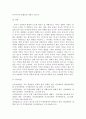 [ 종교학 ) 과거 유교의 중화사상이 동아시아에 미쳤던 영향과 현 중국의 중국몽이 동아시아에 미치는 영향 ] 5페이지