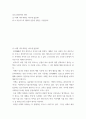[ 중국고전문학의 전통 ) (1) 이백 시의 매력은 어디에 있을까 (2) ⟪서유기⟫의 재미와 감동의 원천은 무엇일까 ] 2페이지