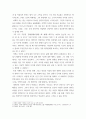 [ 중국고전문학의 전통 ) (1) 이백 시의 매력은 어디에 있을까 (2) ⟪서유기⟫의 재미와 감동의 원천은 무엇일까 ] 3페이지