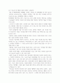 [ 중국고전문학의 전통 ) (1) 이백 시의 매력은 어디에 있을까 (2) ⟪서유기⟫의 재미와 감동의 원천은 무엇일까 ] 4페이지