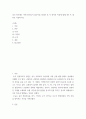 [ 중국공연예술 ) 중국 희곡에는 어떤 양식들이 있는지를 정리한 뒤 각 양식의 특징에 대해 4천 자 내외로 서술하시오 2페이지