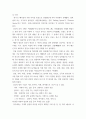[ 중국공연예술 ) 중국 희곡에는 어떤 양식들이 있는지를 정리한 뒤 각 양식의 특징에 대해 4천 자 내외로 서술하시오 3페이지