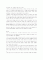 [ 중국공연예술 ) 중국 희곡에는 어떤 양식들이 있는지를 정리한 뒤 각 양식의 특징에 대해 4천 자 내외로 서술하시오 5페이지