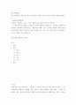 [ 중국공연예술 ) 중국 희곡에는 어떤 양식들이 있는지를 정리한 뒤 각 양식의 특징에 대해 서술하시오 2페이지