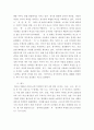 [ 중국공연예술 ) 중국 희곡에는 어떤 양식들이 있는지를 정리한 뒤 각 양식의 특징에 대해 서술하시오 4페이지