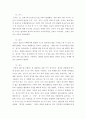 [ 중국공연예술 ) 중국 희곡에는 어떤 양식들이 있는지를 정리한 뒤 각 양식의 특징에 대해 서술하시오 5페이지