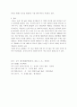 [ 중국공연예술 ) 중국 희곡에는 어떤 양식들이 있는지를 정리한 뒤 각 양식의 특징에 대해 서술하시오 6페이지
