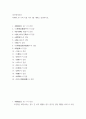 [ 중국명시감상 ) 아래의 20 수의 시를 각각 5줄 내외로 감상하시오 2페이지