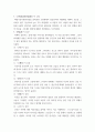 [ 중국명시감상 ) 아래의 20 수의 시를 각각 5줄 내외로 감상하시오 4페이지