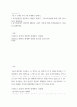 [ 중국문화산책 ) 1. 중국인(한족)의 전통적인 내세관을 서술하고, 그것이 조상숭배 의례와 어떤 관련이 있는지 설명하세요. 2. 중국인(한족)의 전통적인 세계관은 공간과 건축에 어떻게 반영되어있는지 사례를 들어 설명하세요. 2페이지