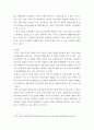 [ 중국문화산책 ) 1. 중국인(한족)의 전통적인 내세관을 서술하고, 그것이 조상숭배 의례와 어떤 관련이 있는지 설명하세요. 2. 중국인(한족)의 전통적인 세계관은 공간과 건축에 어떻게 반영되어있는지 사례를 들어 설명하세요. 6페이지