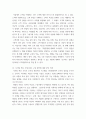 [ 지식경영학 ) Gartner 2019 Emerging Technology Hyper Curve의 기술 성숙 단계 및  단계별  항목들에 대한 설명 ] 8페이지
